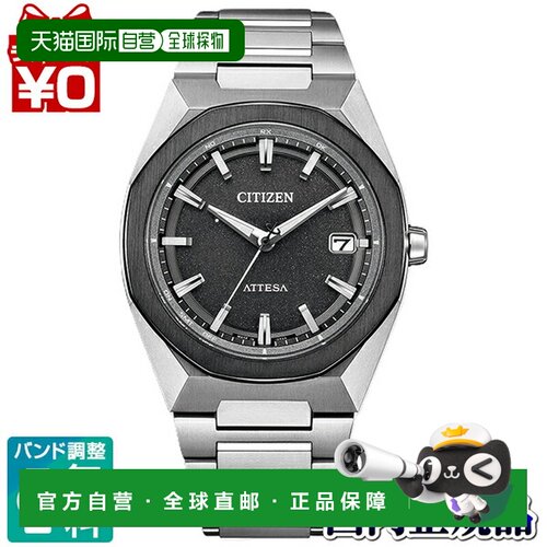 日本直邮CITIZEN 西铁城 ATTESA CB3044-55E 光动能电波男士手表