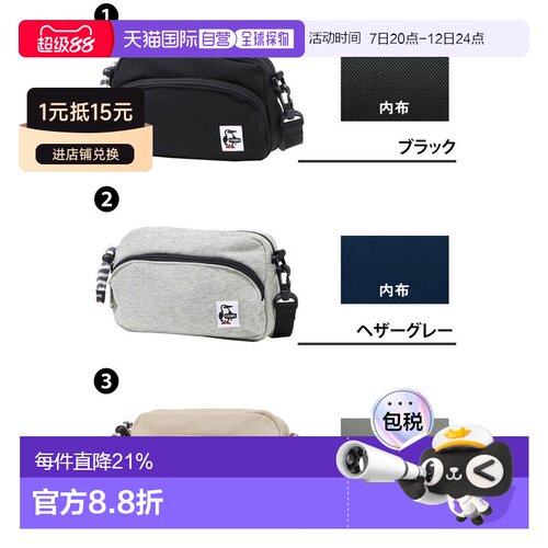 日本直邮Chums 单肩包小袋单肩包运动衫2.5 升CH60-3590CH60-3742