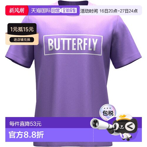 日本直邮蝴蝶BL T-shirt III 乒乓球短袖T恤 47210-222新款
