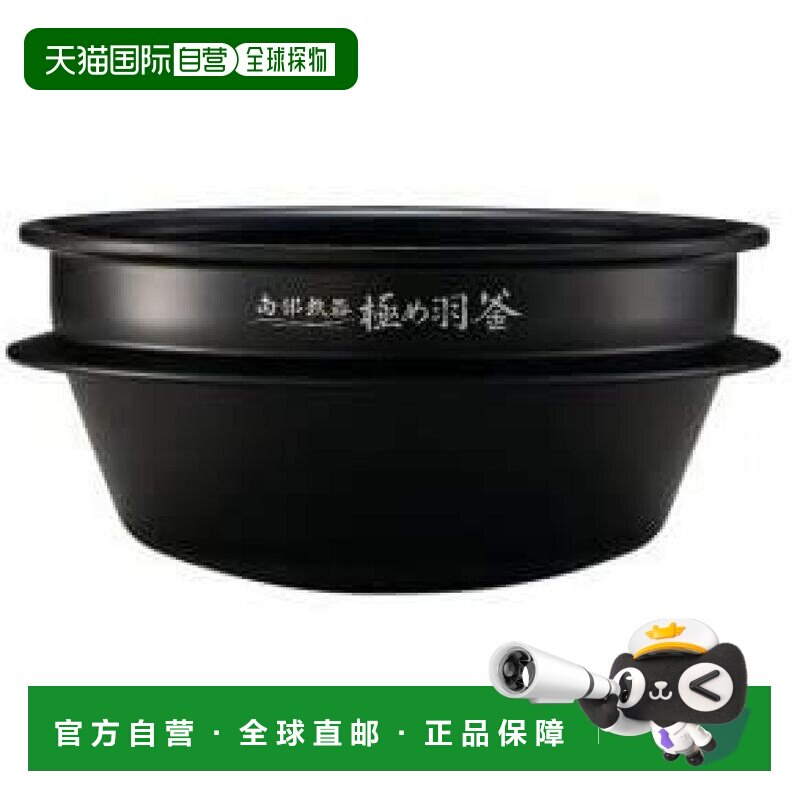 【日本直邮】Zojirushi象印 IH气压电饭锅内胆 5.5L B485