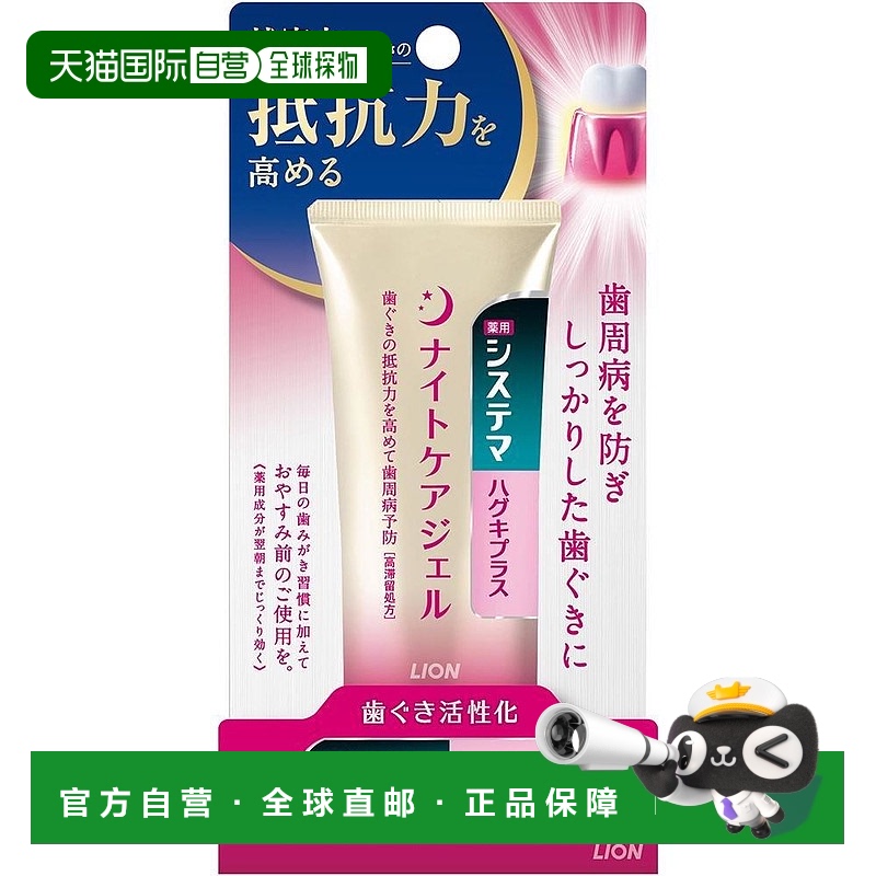 【日本直邮】systema细齿洁牙膏美白预防牙周病60g清新空气