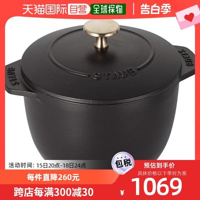 【日本直邮】STAUB电饭煲文化LaCocotte汤锅0.75L黑色高温耐热