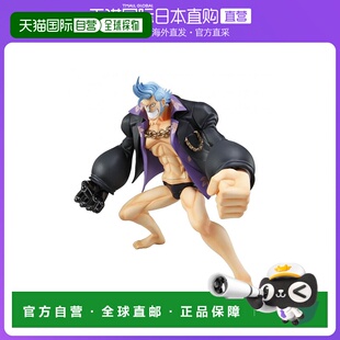 自营｜Portrait.Of.Pirates海贼王STRONG版弗兰奇