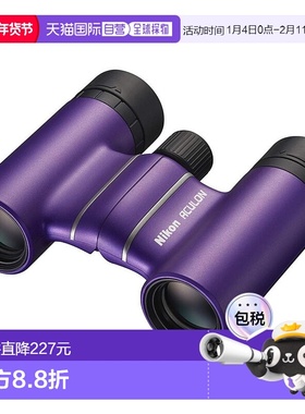 【日本直邮】Nikon尼康双筒望远镜紫色宽棱镜时尚便携高清8x21