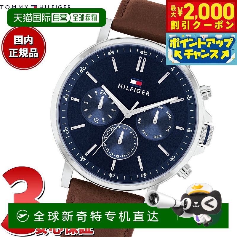 日本直邮Tommy Hilfiger 男士手表 TYSON 1710585