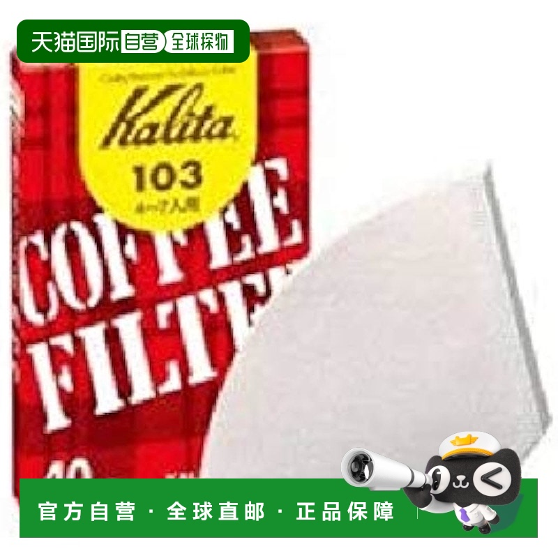【日本直邮】卡莉塔Kalita咖啡滤纸 103滤纸 40张
