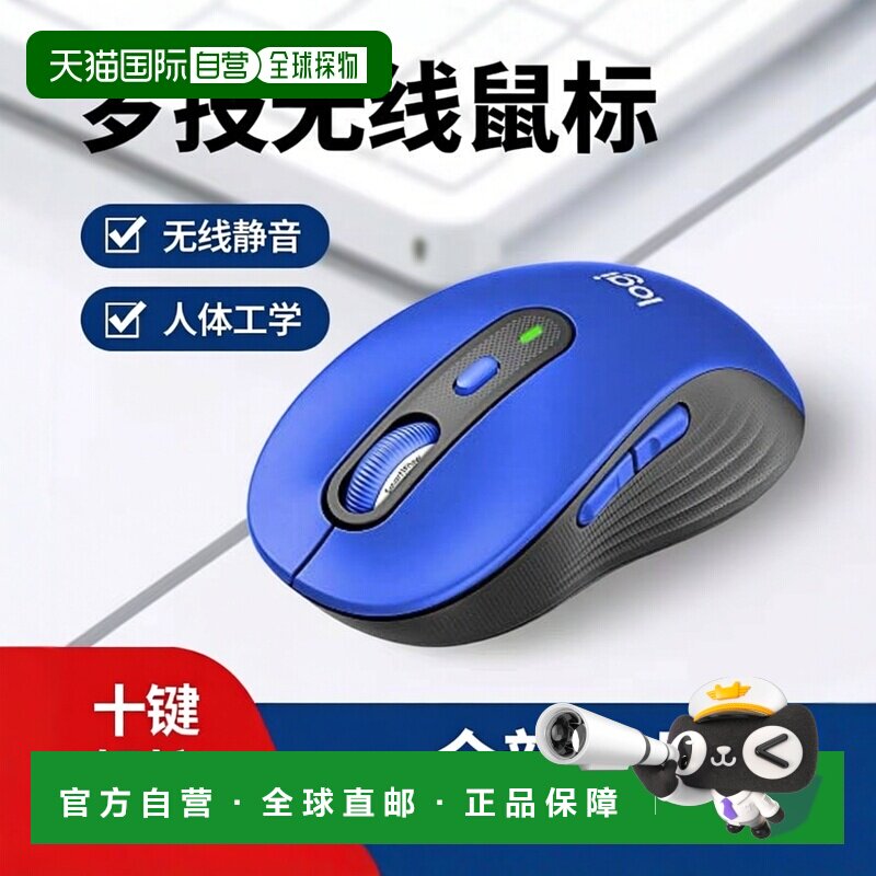 【日本直邮】Logicool罗技 鼠标 无线鼠标静音常规型 蓝色M750MBL