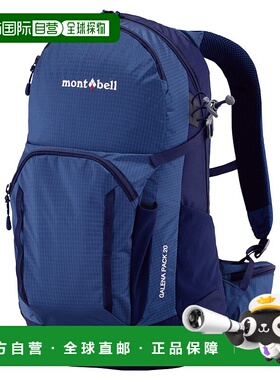 日潮跑腿Montbell蒙贝欧 户外旅行登山野营背包BBR  1133307