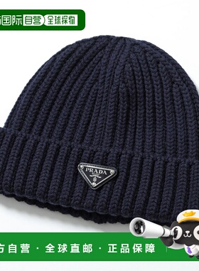 日本直邮PRADA 男士三角标志罗纹羊毛针织帽 (2HC390 2DZL) F0008