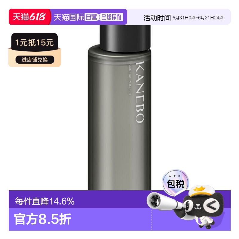 日本直邮嘉娜宝水油双层平衡调理肌肤保湿补水化妆水正品