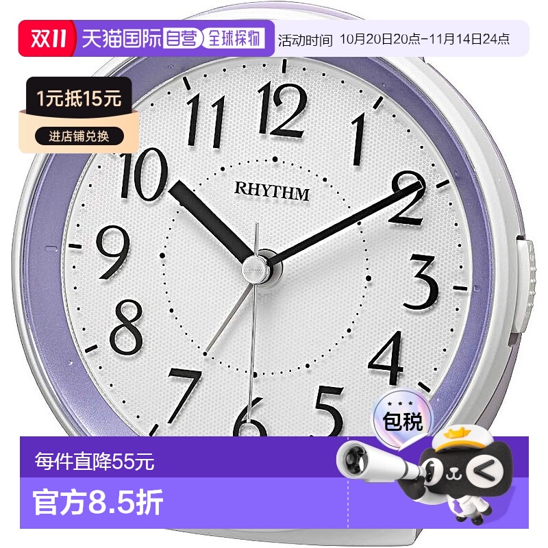【日本直邮】Rhythm丽声 闹钟 紫色11.4x11.2x6.2cm 8RE669SR12