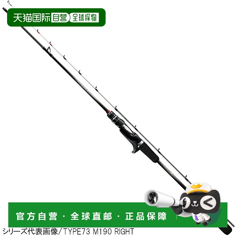 日本直邮Shimano 船竿轻型游戏 SS TYPE73 H190 右