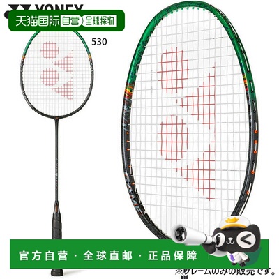 日本直邮YONEX Astrox 99 比赛羽毛球拍（仅拍框）男女适用（YONE