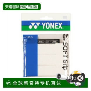 网球羽毛球湿用软防滑吸汗手胶 3支装 YONEX 日本直邮日本直邮