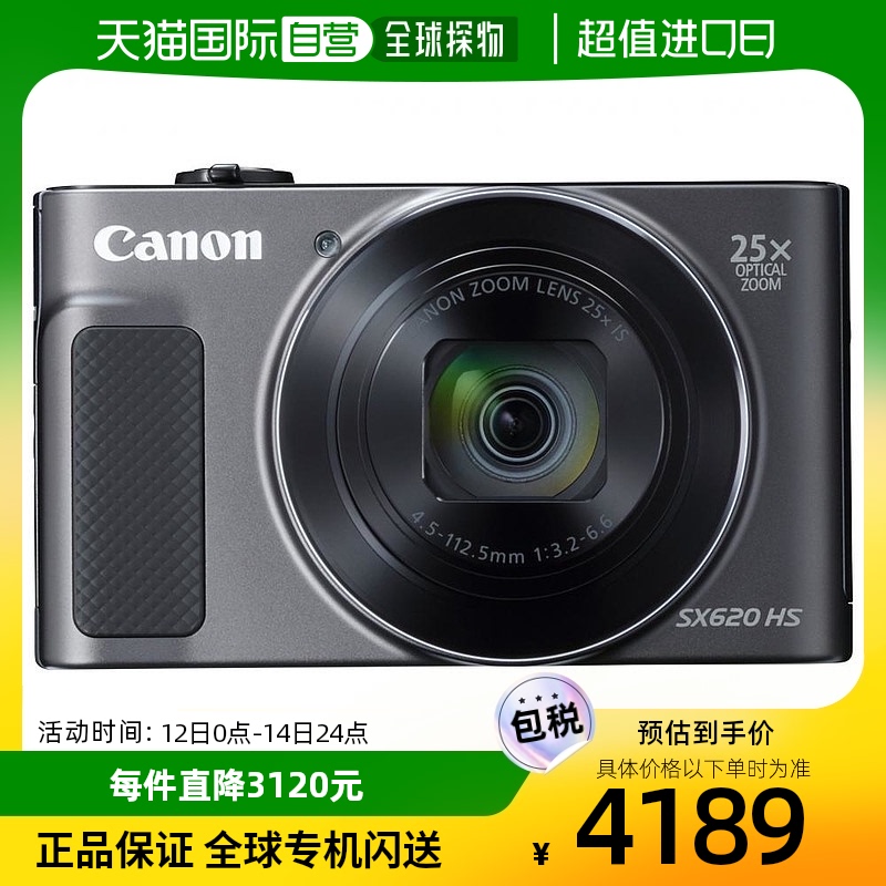 【日本直邮】Canon佳能数码相机PowerShot光学25倍变焦 PSSX620HS 数码相机/单反相机/摄像机 普通数码相机 原图主图