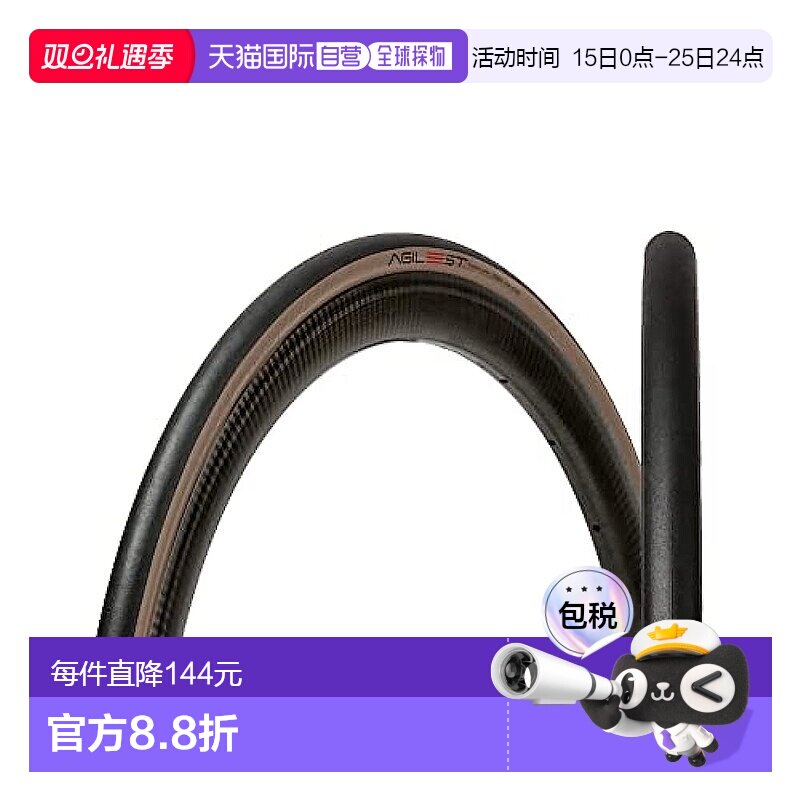 【日本直邮】Panaracer 轮胎 AGILEST 黑/琥珀 公路赛 长途骑行
