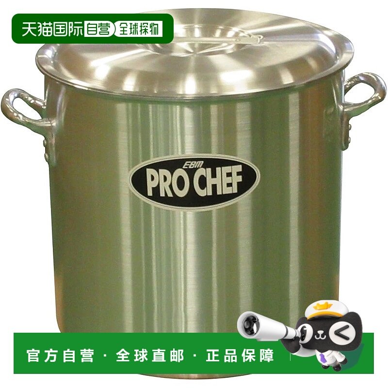 【日本直邮】EBM 专业厨师铝制汤锅 36 厘米