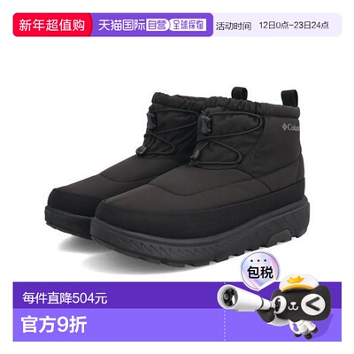 日本直邮Columbia Yellowtail Shorty WP OH男士防水保暖防滑靴 [