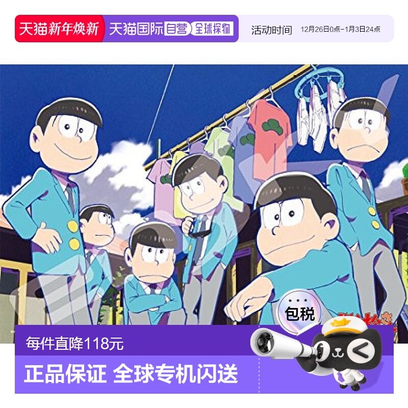 【日本直邮】ENSKY阿松 松野家的六胞胎108片拼图 尺寸26x38cm