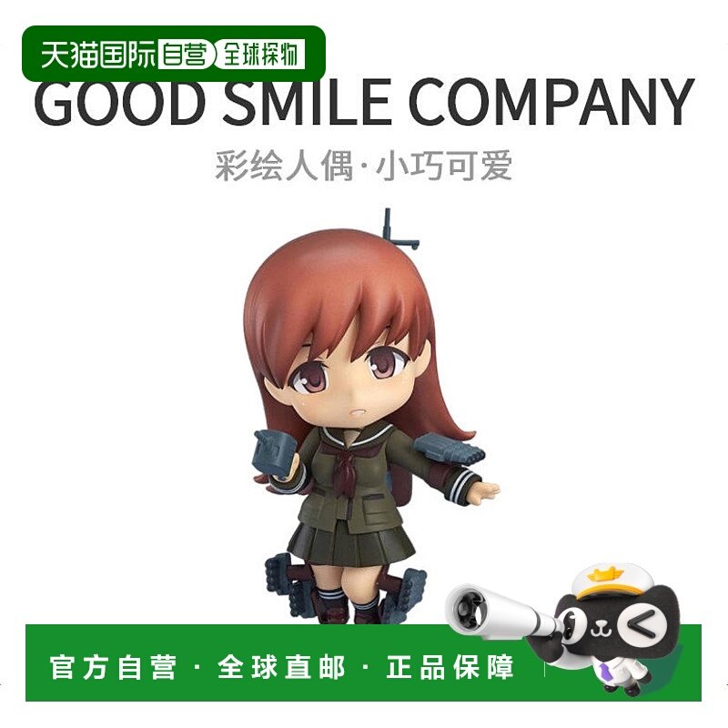 【日本直邮】黏土人舰队收集 - 舰core  大井 ABS和ATBC-PVC彩绘