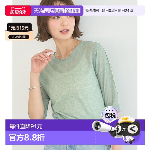 日本直邮earth music&ecology 女装 莫兰迪色系五分袖休闲T恤 010