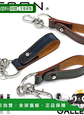 日本直邮 FESON钥匙扣 FESON高级切割钥匙扣钥匙包男女款皮革KH01