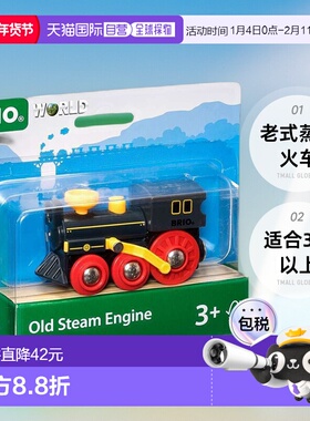 【日本直邮】BRIO WORLD 老式蒸汽火车 33617 模型玩具车 (适合3)