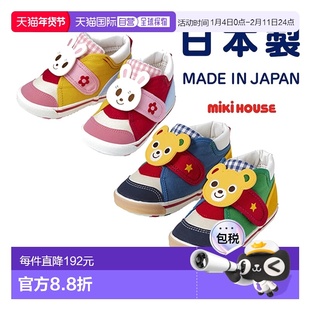 日本直邮日潮 MIKIHOUSE日本制熊王兔王宝宝板鞋二段13-9303-492