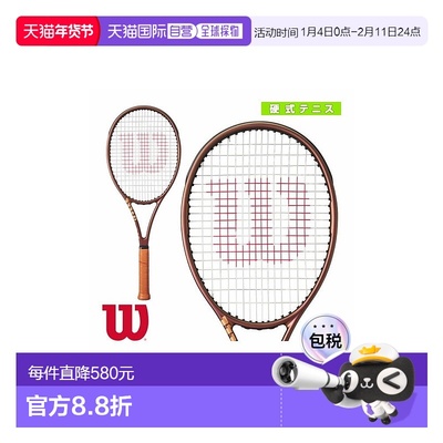 日本直邮Wilson威尔逊专业网球拍空拍PRO STAFF系列97/97L/97X型