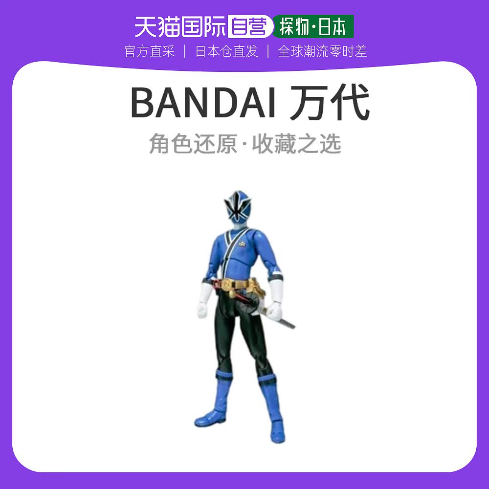 h.figuarts侍战队真剑者系列真剑蓝模型玩具万代