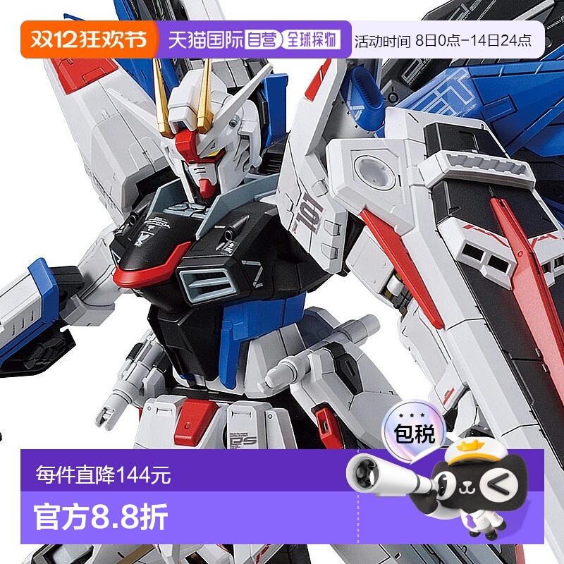 【日本直邮】BANDAI SPIRITS万代 机器人 自由高达Ver.GCP