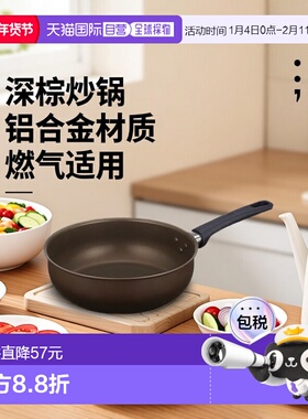 【日本直邮】Thermos膳魔师 炒锅24cm 深棕 燃气用KFL-024D DBW