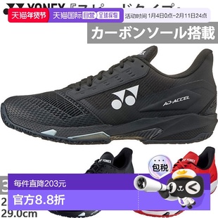 日本直邮3E 宽 YONEX 男士女士 Power Cushion Ad Accel GC 网球