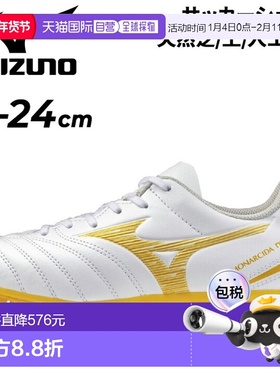 日本直邮美津浓 Monarcida NEO 3 SELECT Jr AG 青少年足球鞋3E 1