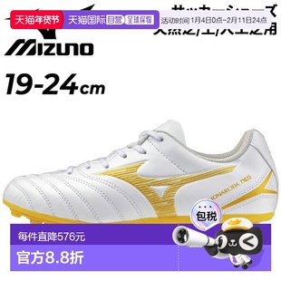 日本直邮美津浓 Monarcida NEO 3 SELECT Jr AG 青少年足球鞋3E 1