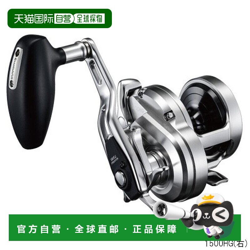 日本直邮SHIMANO禧玛诺路亚渔轮Ocea Jigger 1500HG(右)