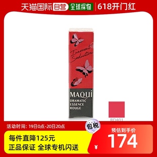 RD401 日本直邮 纯 口红 Maquillage 戏剧精华胭脂 资生堂