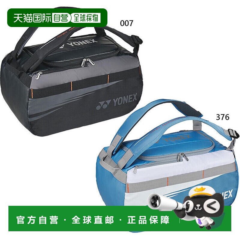 日本直邮YONEX 45L 网球羽毛球包 男女通用 黑色蓝色 免费送货图片