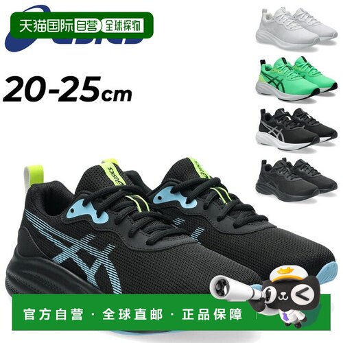 日本直邮ASICS LAZERBEAM MQ 儿童系带运动鞋尺码 20-25cm透气网A