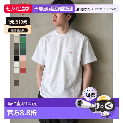 DANTON POCKET T-SHIRT 男士短袖T恤 纯色[DT-C0198TCB]