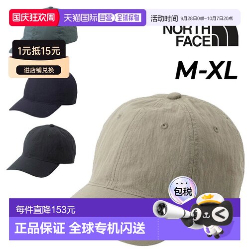 日本直邮The North Face 帽子 尼龙帽男女轻便 防紫外线 素色帽子