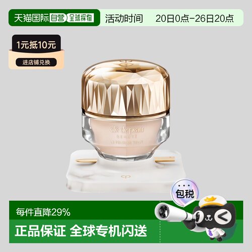 日本直邮CPB肌肤之钥新版晶钻粉霜养肤持妆30g贵妇粉底液专柜正品