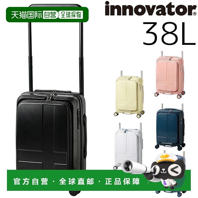 日本直邮Innovator 手提箱随身行李箱innovator inv11138L商务随