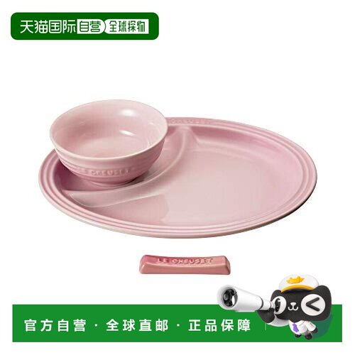 【日本直邮】酷彩儿童餐具套装耐冷热微波炉烤箱可用乳白色粉色