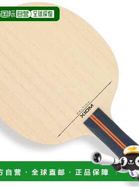 日本直邮XIOM Exion 乒乓球拍 Partida FL 乒乓球拍 BLA00001
