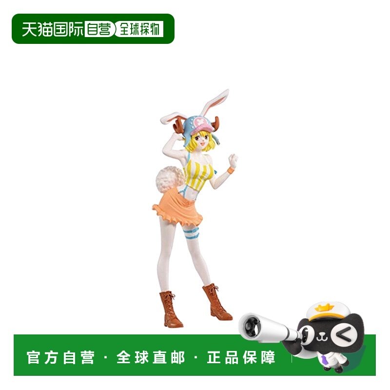 【日本直邮】Banpresto帕布雷斯 手办 海贼王CARROT特别色万代