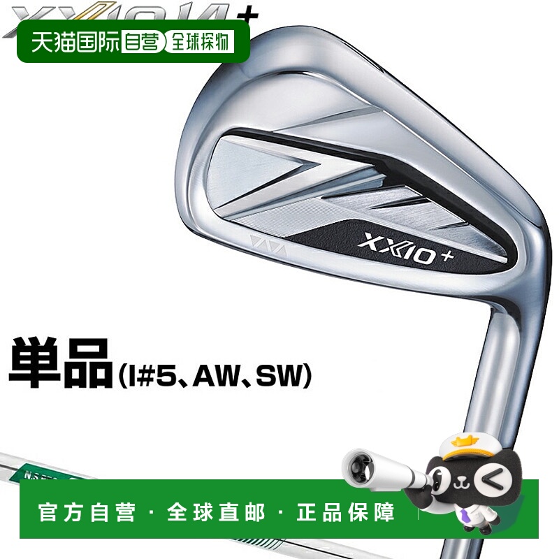 日本直邮邓禄普 XXIO14+ 铁杆配备 NSPRO950GH neo DST 钢杆身（5