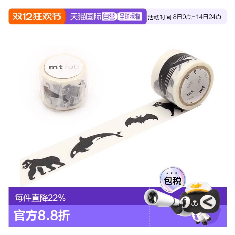 日本直邮Kamoi Kagami mt fab Kuro Dobutsu MTSC1P04 26mm×3m K