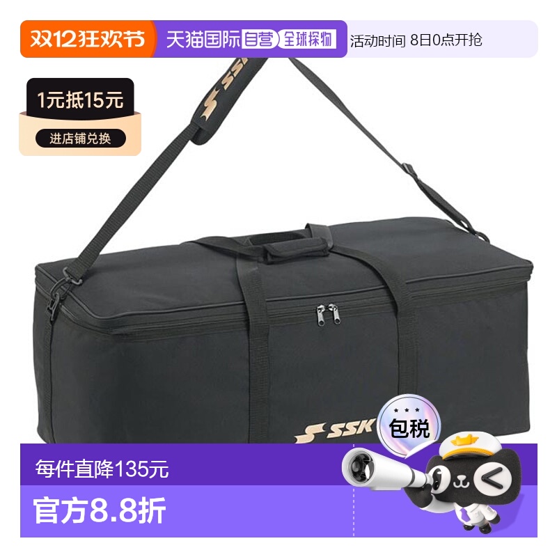 日本直邮125L SSK 棒球男女头盔和捕手装备箱棒球用品行李袋波士