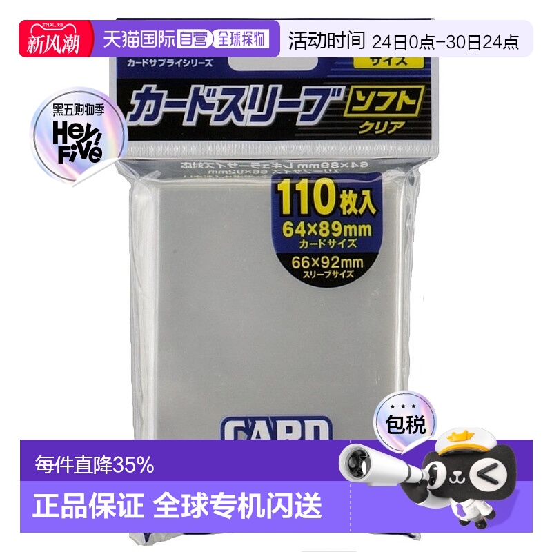 【日本直邮】EPOCH 卡套 透明 110张装 收藏 携带